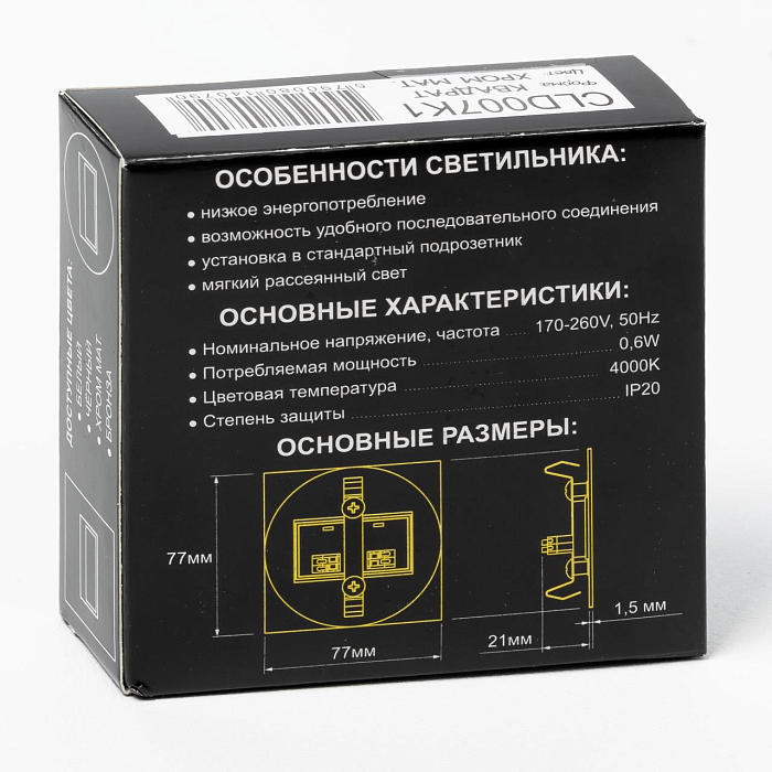 Уличный светильник Citilux CLD007K1
